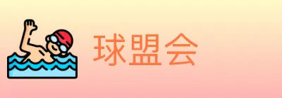 球盟会 Logo